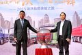 2015瑞沃品质体验之旅启动 首站耀山东