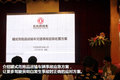 安全无小事 富华助力危险品运输交流会