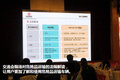 安全无小事 富华助力危险品运输交流会