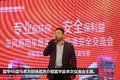 安全无小事 富华助力危险品运输交流会
