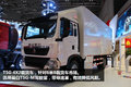 上海车展：老品牌新黑马 中卡竞争激烈