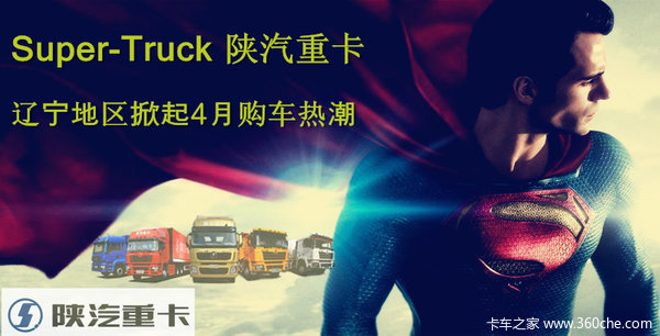 ؿ'Super-Truck' 106