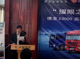 德龙X3000团购炫安徽