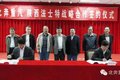 再次合作 北奔重汽与法士特签署新协议