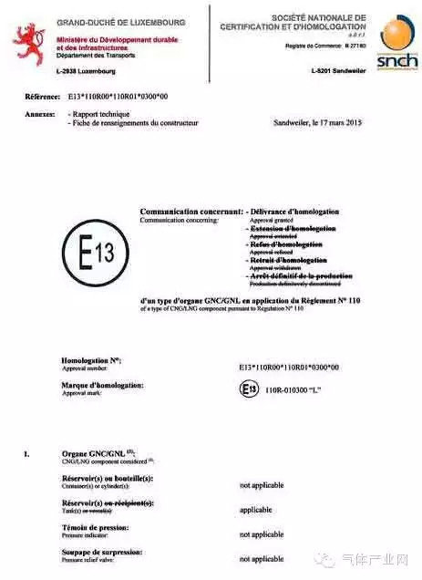ʥ����LNG����ƿͨ��E-mark&nbsp;���׼���֤