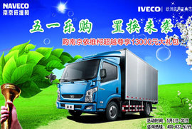 黄标置换送1.3万礼包