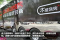车展看车不过瘾？ 擎天柱来带你吃烤串