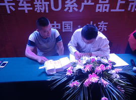 联合潍坊签单148台车