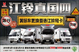 黄标车置换2000抵5000