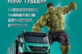 复仇者联盟2上映 依维柯也有美国队长