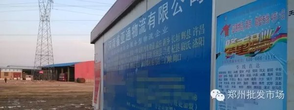 大刀挥向代收货款？郑州物流跑路的背后