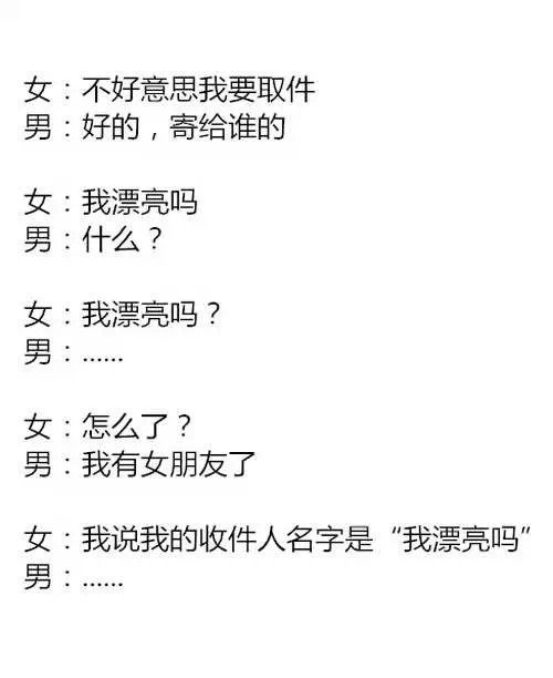 逼死快递哥的'收件人姓名' 其中有你吗?