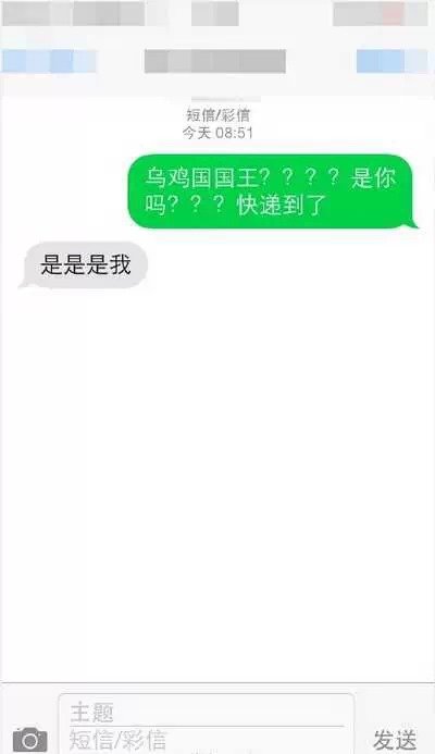 逼死快递哥的'收件人姓名' 其中有你吗?