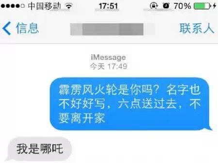 逼死快递哥的'收件人姓名' 其中有你吗?