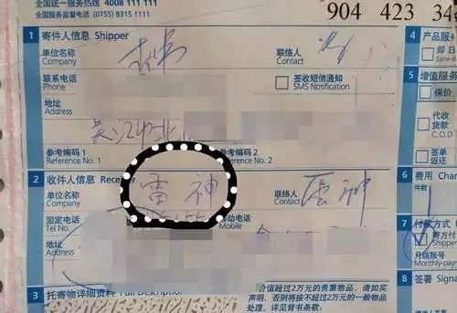 逼死快递哥的'收件人姓名' 其中有你吗?
