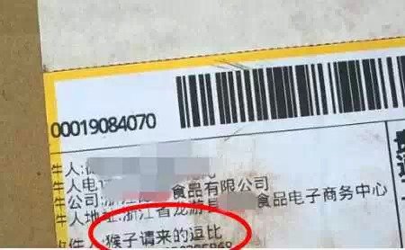 逼死快递哥的'收件人姓名' 其中有你吗?