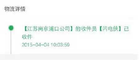 逼死快递哥的'收件人姓名' 其中有你吗?