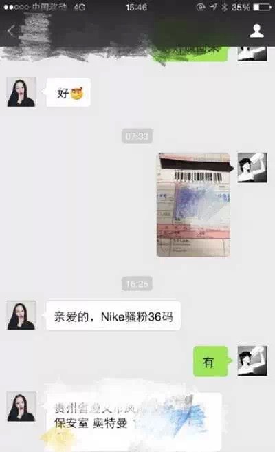 逼死快递哥的'收件人姓名' 其中有你吗?