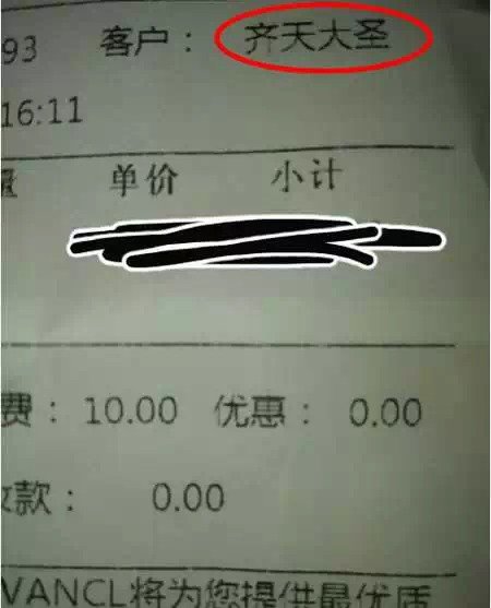 逼死快递哥的'收件人姓名' 其中有你吗?