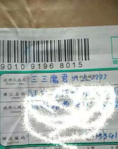 逼死快递哥的'收件人姓名' 其中有你吗?
