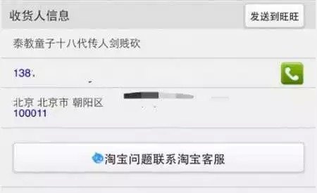 逼死快递哥的'收件人姓名' 其中有你吗?