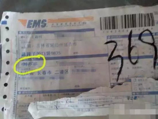 逼死快递哥的'收件人姓名' 其中有你吗?
