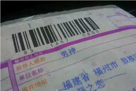 逼死快递哥的'收件人姓名' 其中有你吗?