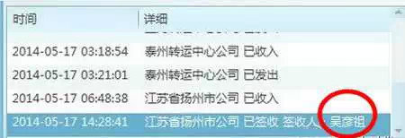 逼死快递哥的'收件人姓名' 其中有你吗?