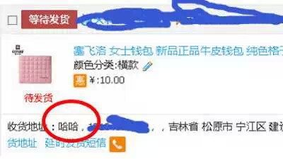 逼死快递哥的'收件人姓名' 其中有你吗?