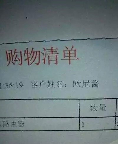 逼死快递哥的'收件人姓名' 其中有你吗?