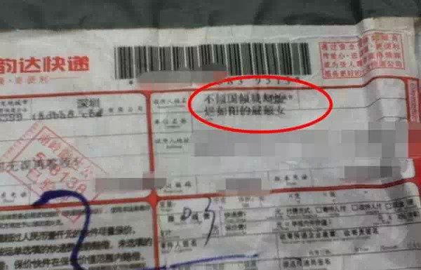 逼死快递哥的'收件人姓名' 其中有你吗?