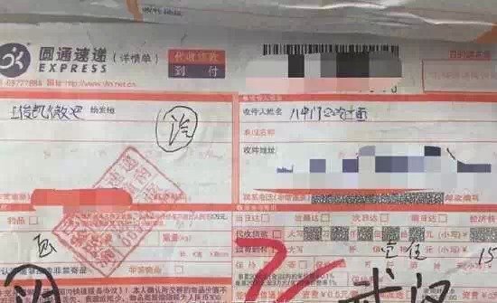 逼死快递哥的'收件人姓名' 其中有你吗?
