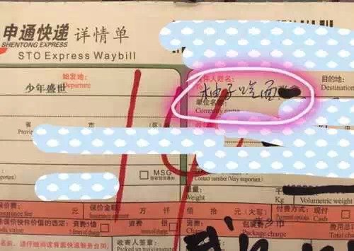 逼死快递哥的'收件人姓名' 其中有你吗?