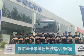 Volvo卡车驾驶员培训