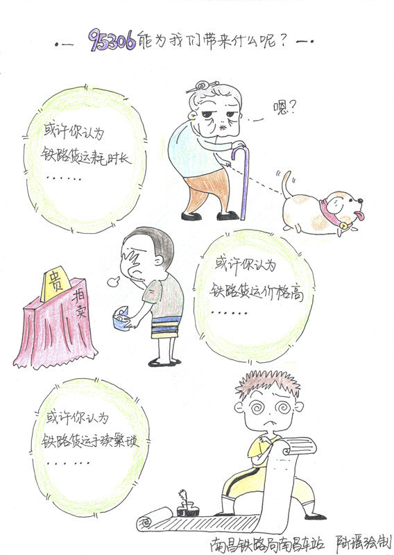 ����Ҳ��ʼ��������!&nbsp;�ֻ��95306����