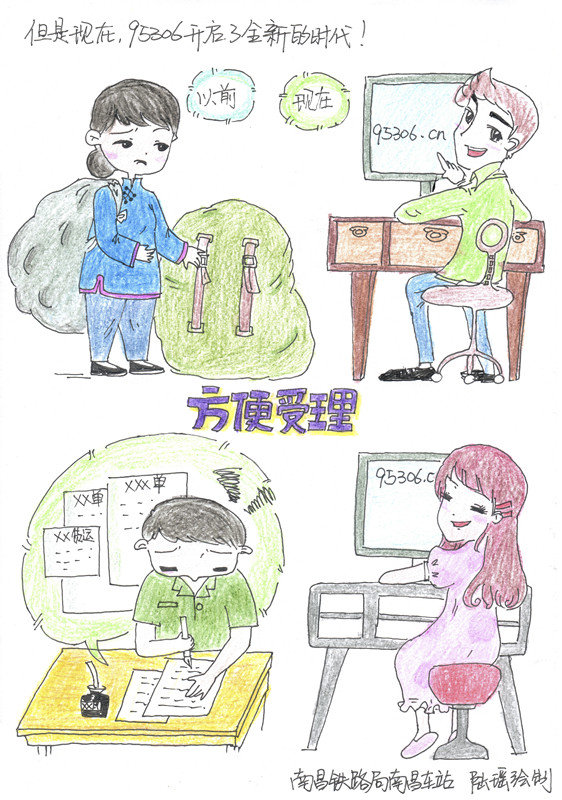 ����Ҳ��ʼ��������!&nbsp;�ֻ��95306����