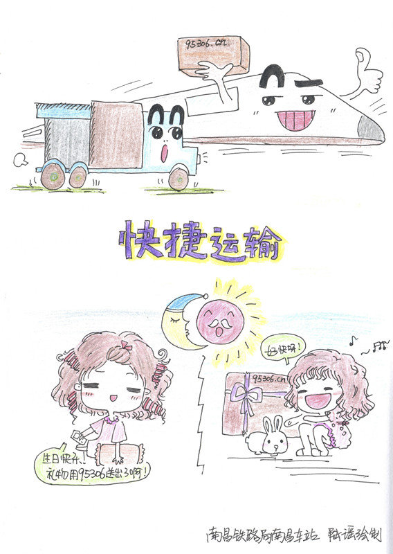 ����Ҳ��ʼ��������!&nbsp;�ֻ��95306����