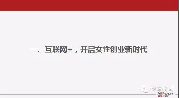 ������+��ʱ��&nbsp;38��ppt���Ů���״�ҵ
