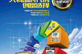 “卖”服务 陕汽提出向服务制造型转型
