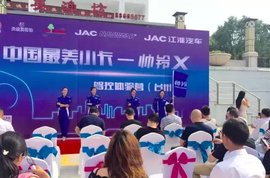 帅铃小卡台州办体验营