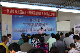 锡柴国四品内江推介会