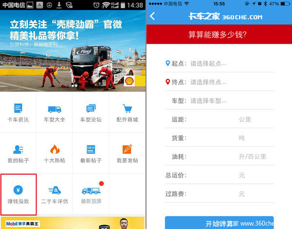 这趟活儿值不值? '赚钱指数'管家帮你算