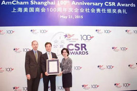 伊顿获上海美商会表彰