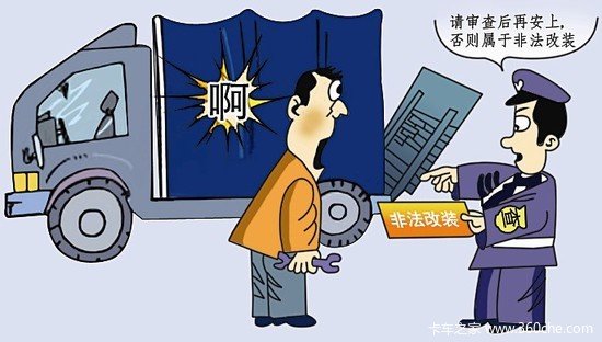 加装尾板终于合法！听听龙头企业怎么说