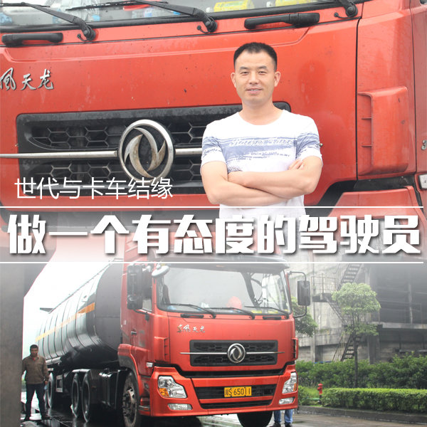 �����복��Ե&nbsp;ֻ��һ����̬�ȵļ�ʻԱ