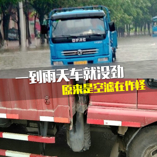 ���������쳵��û��&nbsp;���˱�ˮʪ�Ǹ�Դ