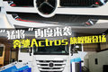 ռʻ Actros 1841콢