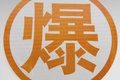正品3M产品降价促销 行车必备 快来看看