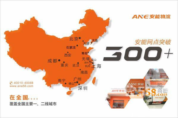 物流新模式加盟?你不了解的安能另一面