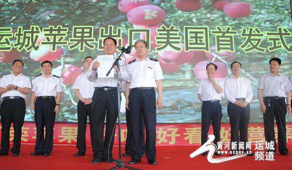 首批20.2吨苹果 中国苹果首次出口美国